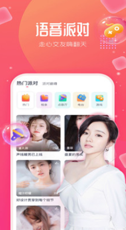 花芯社區(qū)交友APP