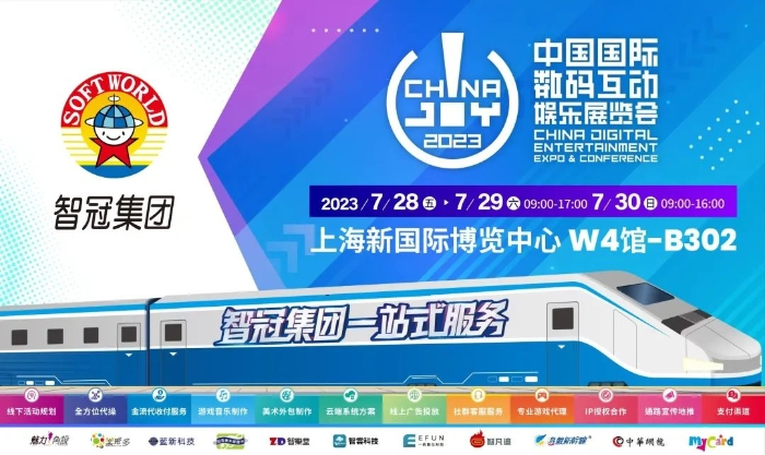 智冠科技游戏一站式服务参展 2023 ChinaJoy BTOB，助力出海畅行全球！