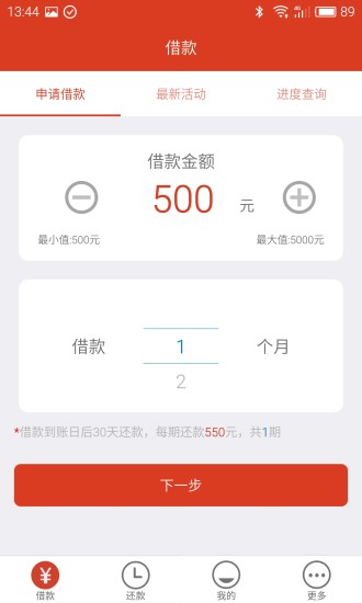 米米贷app最新