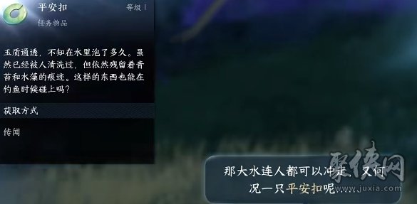 逆水寒手游玉扣迷蹤攻略 玉扣迷蹤任務(wù)怎么過