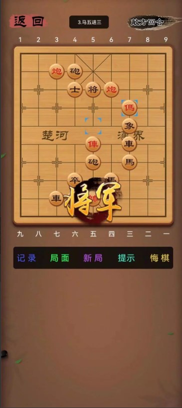 象棋笨才