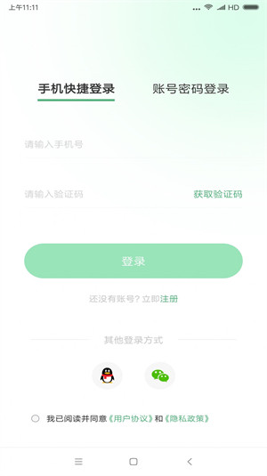 超級(jí)兔子便簽