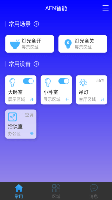 艾菲尼AFN智能