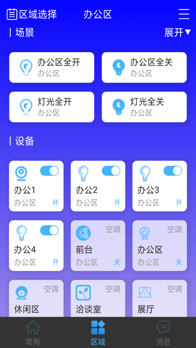 艾菲尼AFN智能