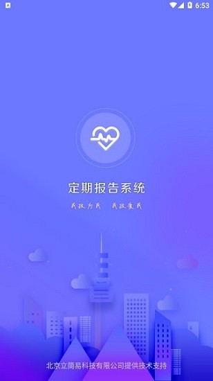 定期报告系统低保2023