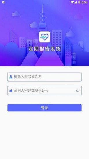 定期报告系统低保2023