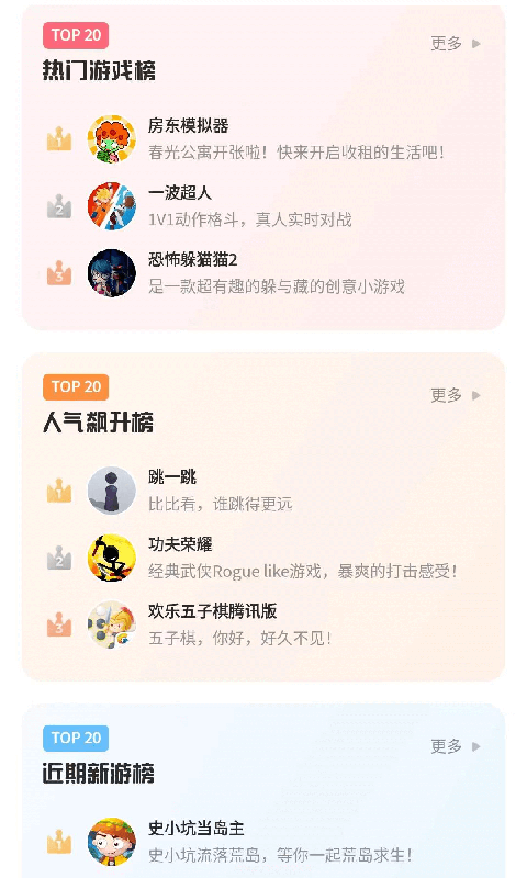 鹅盒云游戏