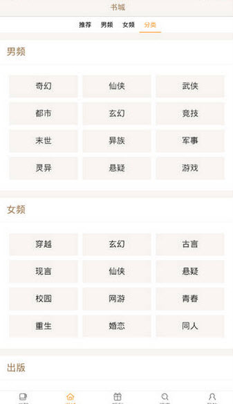 讀零零小說網(wǎng)app