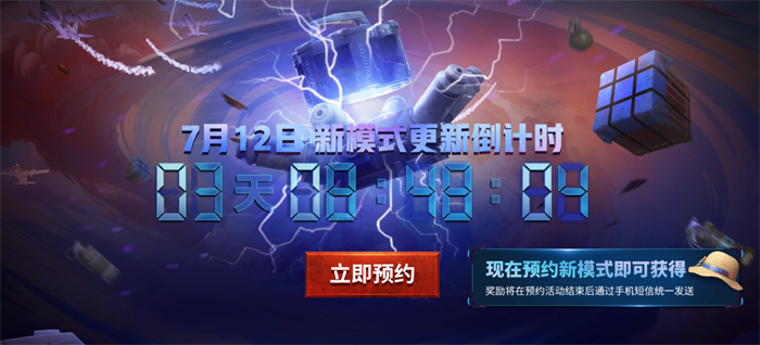 炎炎夏日，PUBG全新藍(lán)圈攻防模式搶先預(yù)約！別樣爆破引燃整個(gè)暑期