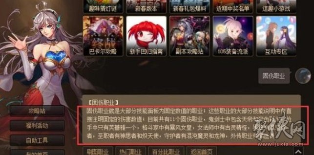 dnf固伤职业有哪些2023 固伤职业练哪个好