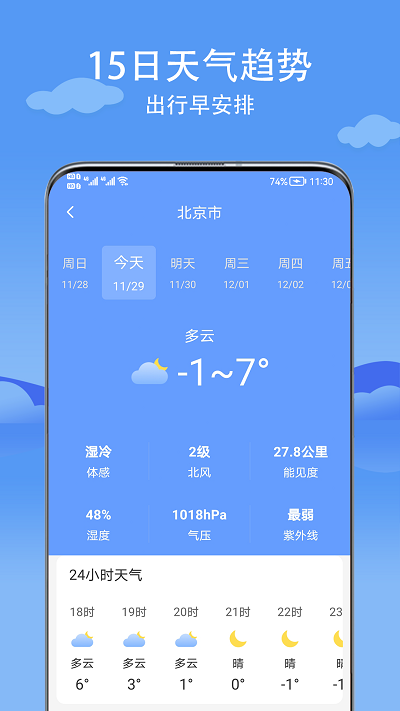 燕子天气预报