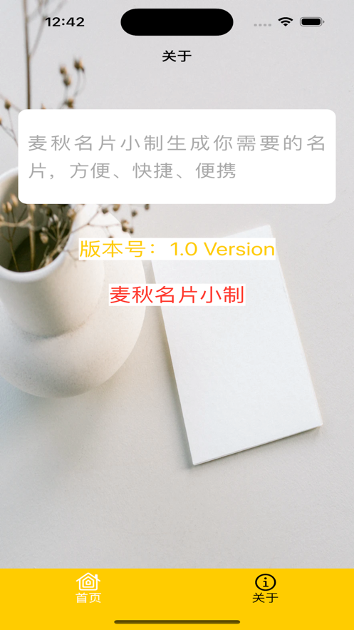 kaiyun体育官网网页登录入口麦秋名片小制(图2)