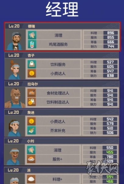 潛水員戴夫最強(qiáng)員工推薦 選什么員工好