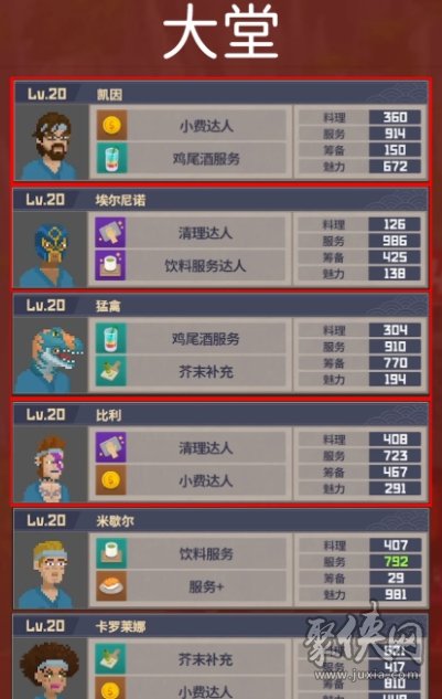 潛水員戴夫最強(qiáng)員工推薦 選什么員工好