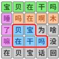 一起來(lái)闖關(guān)吧