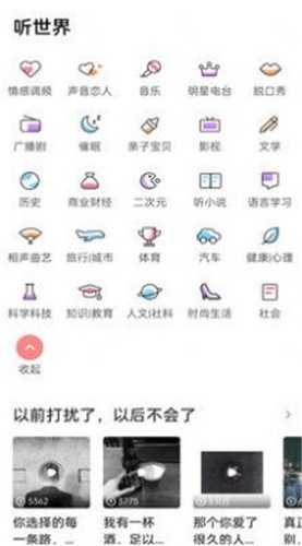 免费有声听书大全app