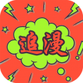 追漫大師漫畫(huà)app