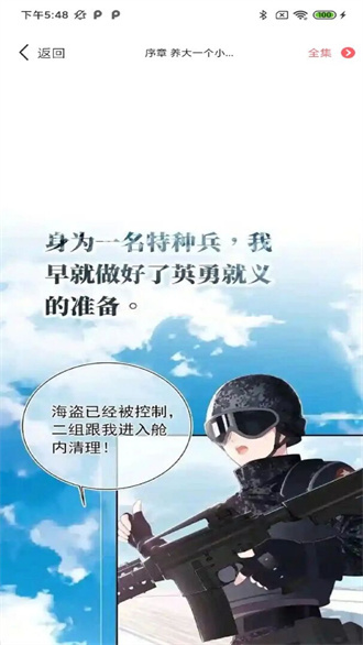 駿斯漫畫app