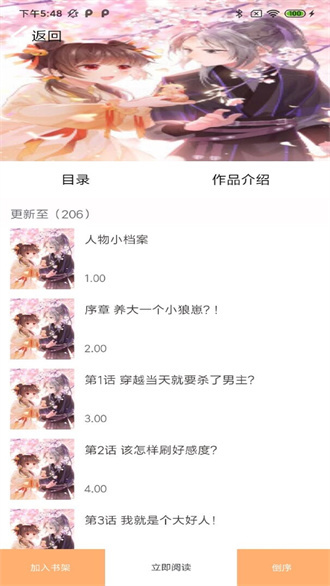 駿斯漫畫app