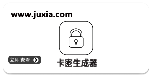卡密生成器app多版本合集-卡密生成器最新版免费版安卓版大全
