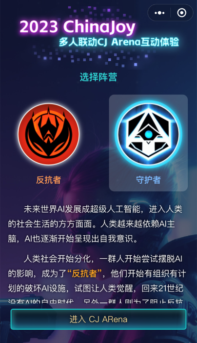 2023 ChinaJoy 抢票攻略（即刻收藏）！ 7月12日首批早鸟票限量发售、抢完即止！！！