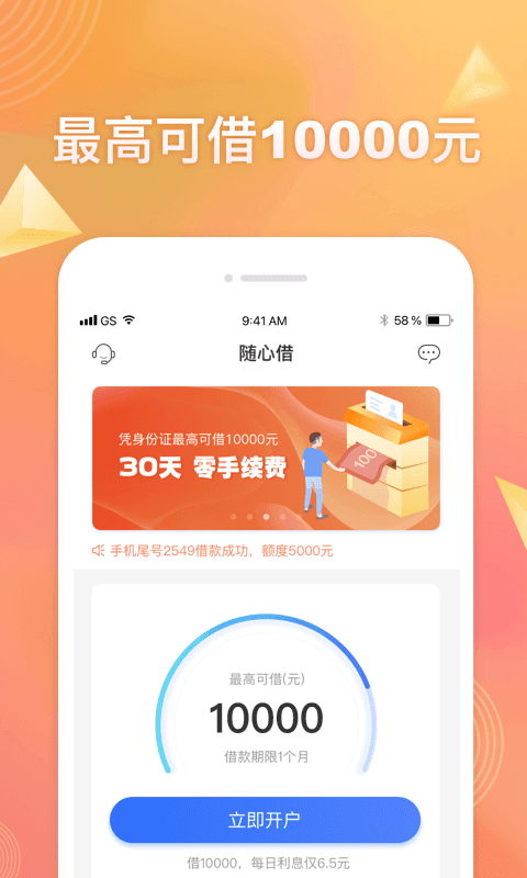 随心借贷款2023