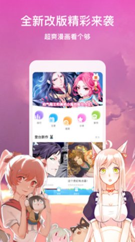 啾咪漫画APP