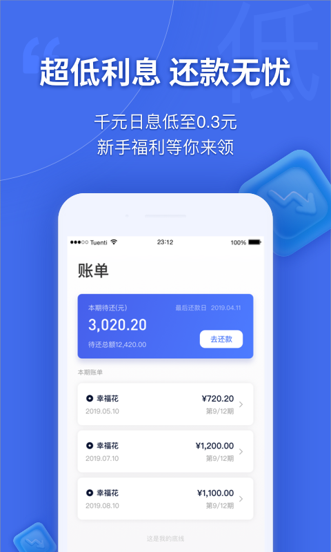 幸福花app