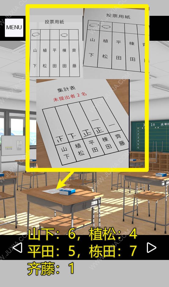 逃脱游戏教室攻略图文上 海报的密码是什么