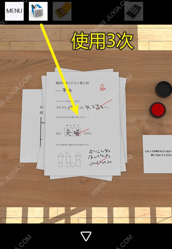 逃脫游戲homeroom攻略下 escapegamehomeroom圖文攻略