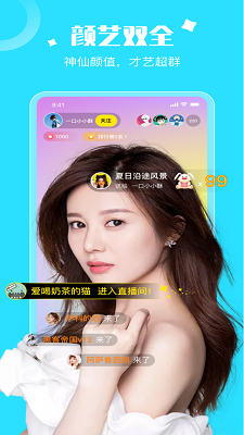 樂娛交友APP