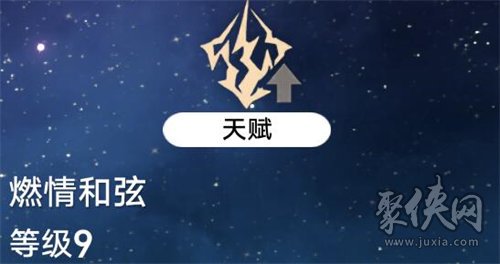 崩坏星穹铁道卡芙卡触电队怎么玩 卡芙卡触电队玩法攻略