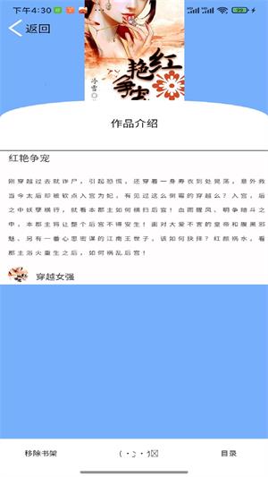 銘侖小說最新版