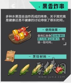 晶核食谱大全 晶核全菜谱配方汇总