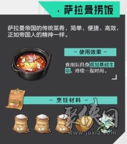 晶核食谱大全 晶核全菜谱配方汇总