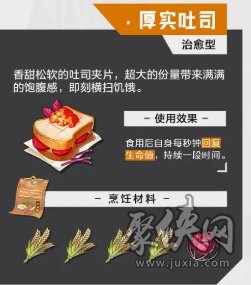 晶核食谱大全 晶核全菜谱配方汇总