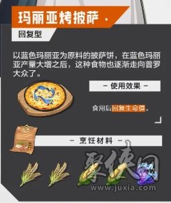 晶核食谱大全 晶核全菜谱配方汇总