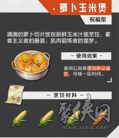 晶核食谱大全 晶核全菜谱配方汇总