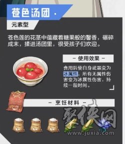 晶核食谱大全 晶核全菜谱配方汇总