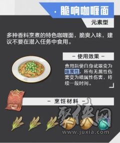 晶核食谱大全 晶核全菜谱配方汇总