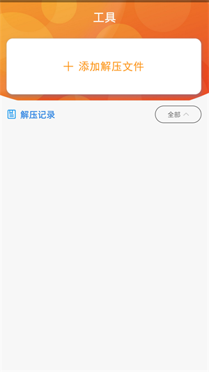 书伴小说app