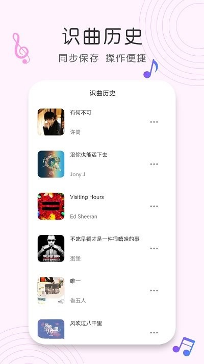 shazam歌曲识别