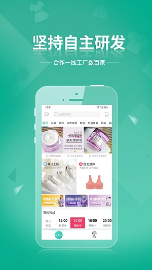 蚁家人批发截图