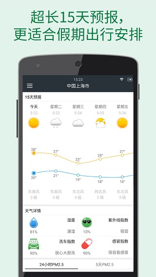 更準天氣預(yù)報