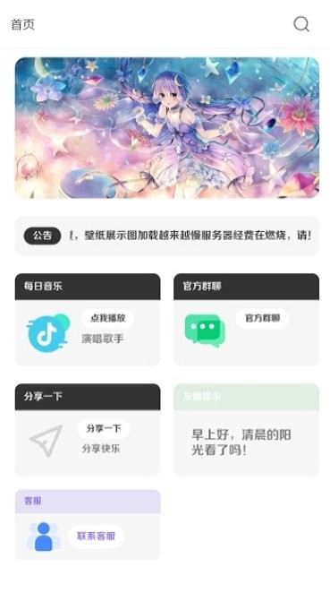 酷软壁纸2023