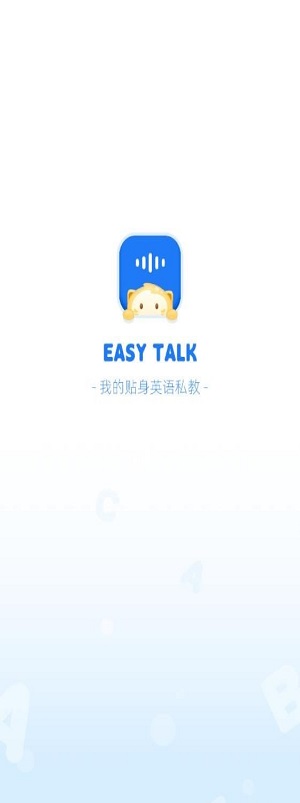 EasyTalk容易说