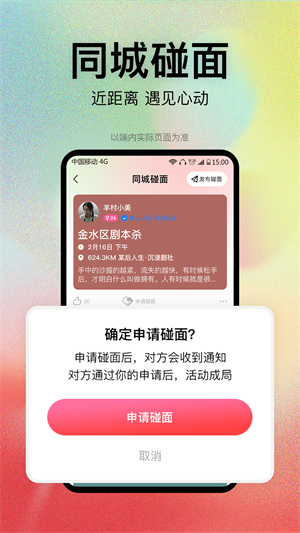 恋爱橘APP