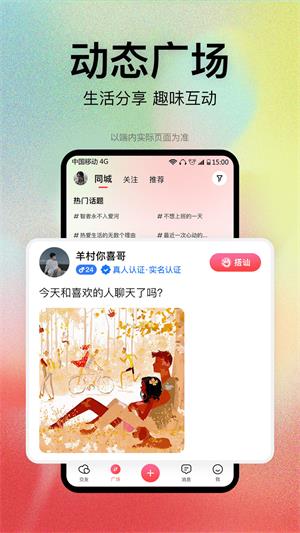 戀愛橘APP