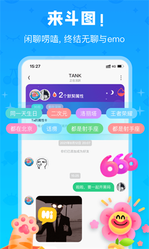 火花Chat2.8.6