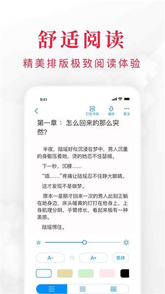 快搜阅读器无广告